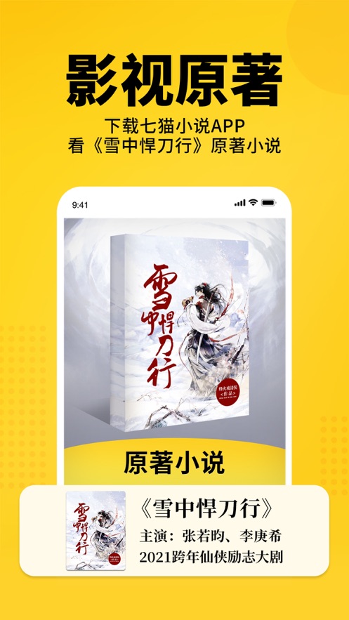 七猫小说apk