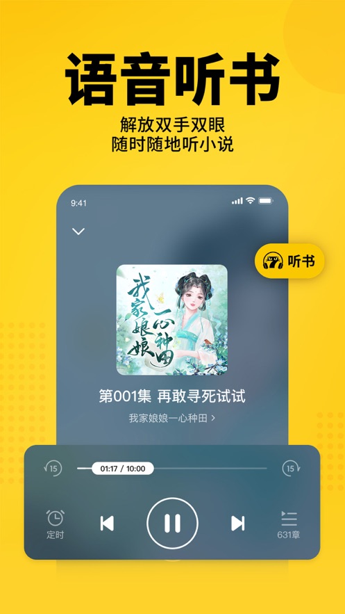 七猫小说apk