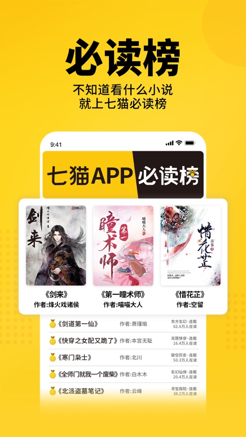 七猫小说apk