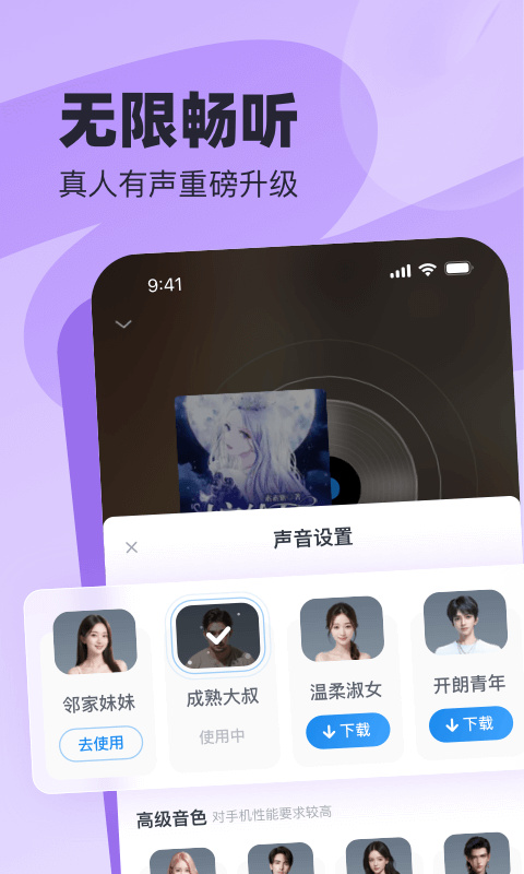 飞读免费小说app