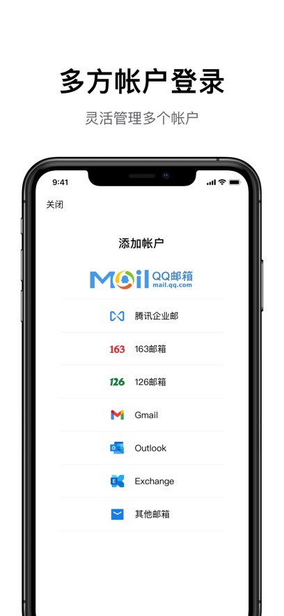 QQ邮箱v.6.6.2