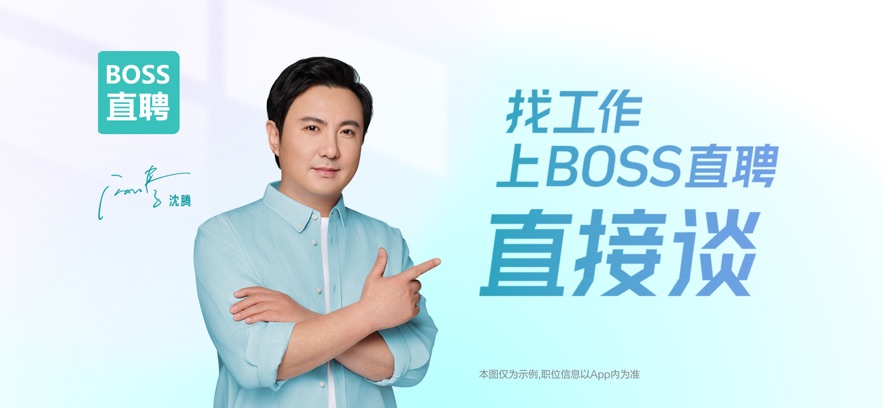 Boss直聘v.12.210