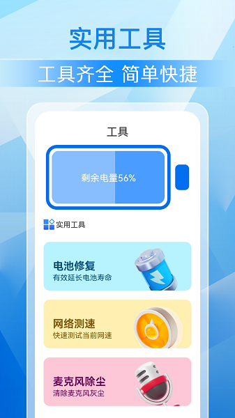 极刻清理安卓版v1.0.3