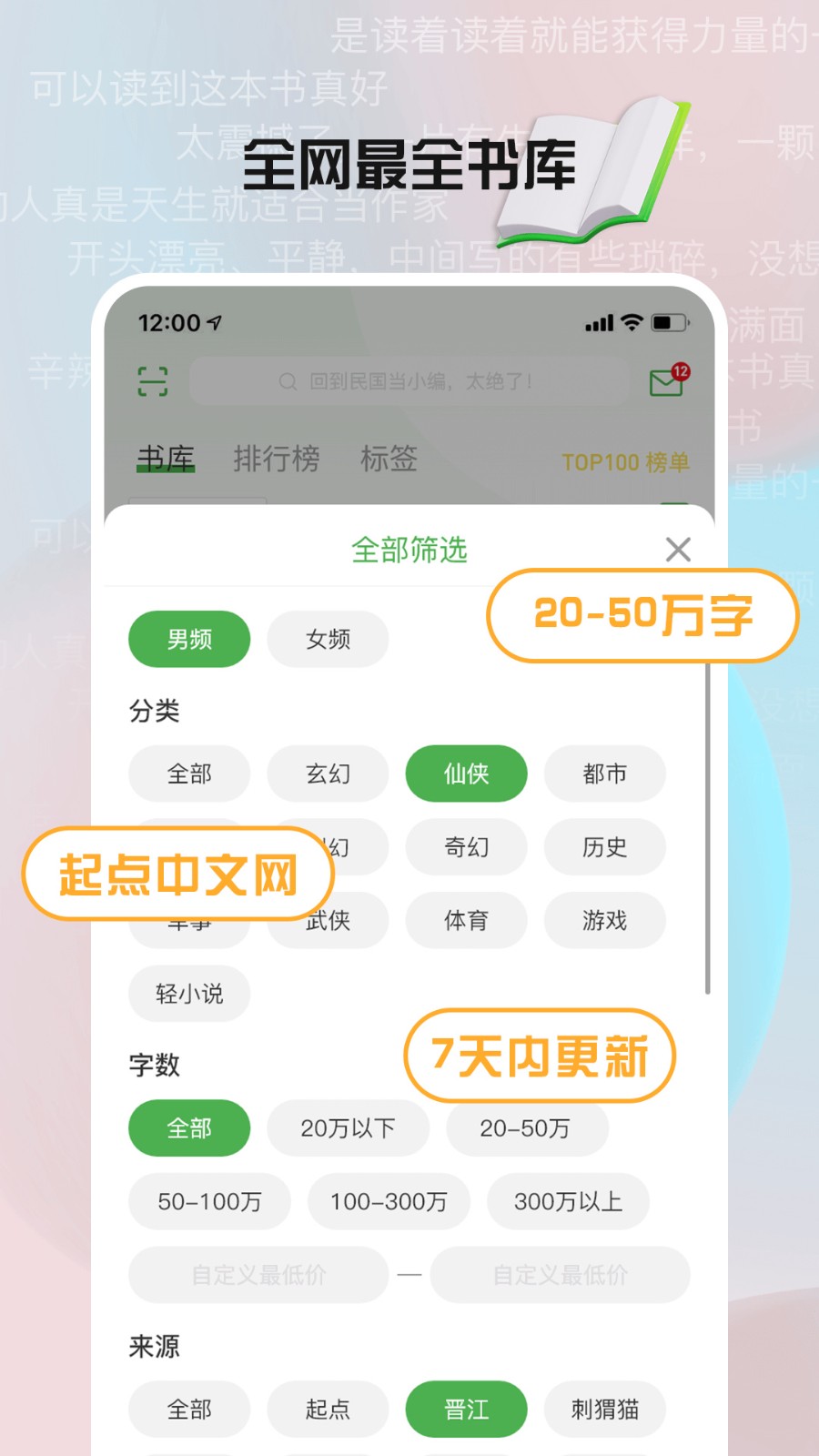 推书君app