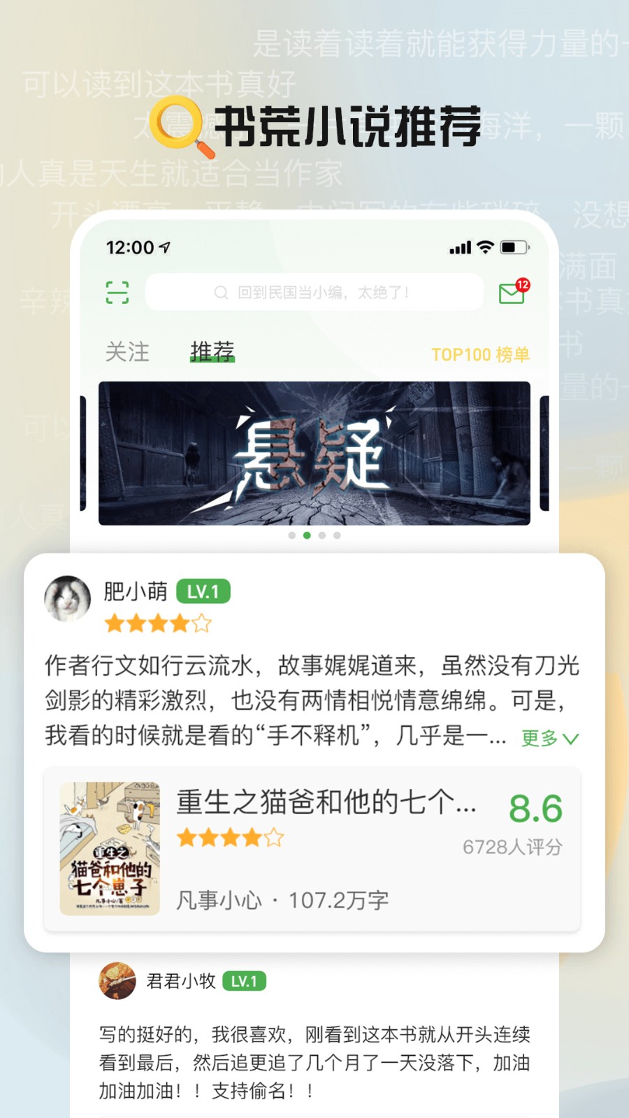 推书君app