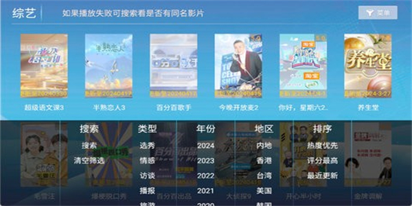 东东影院tv