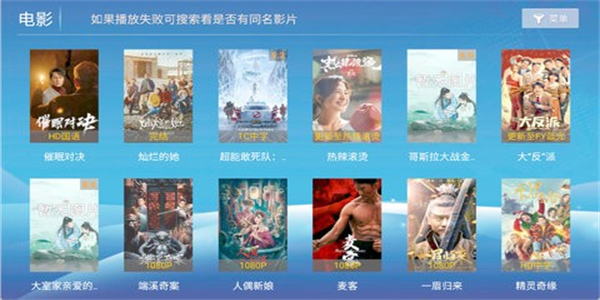 东东影院tv