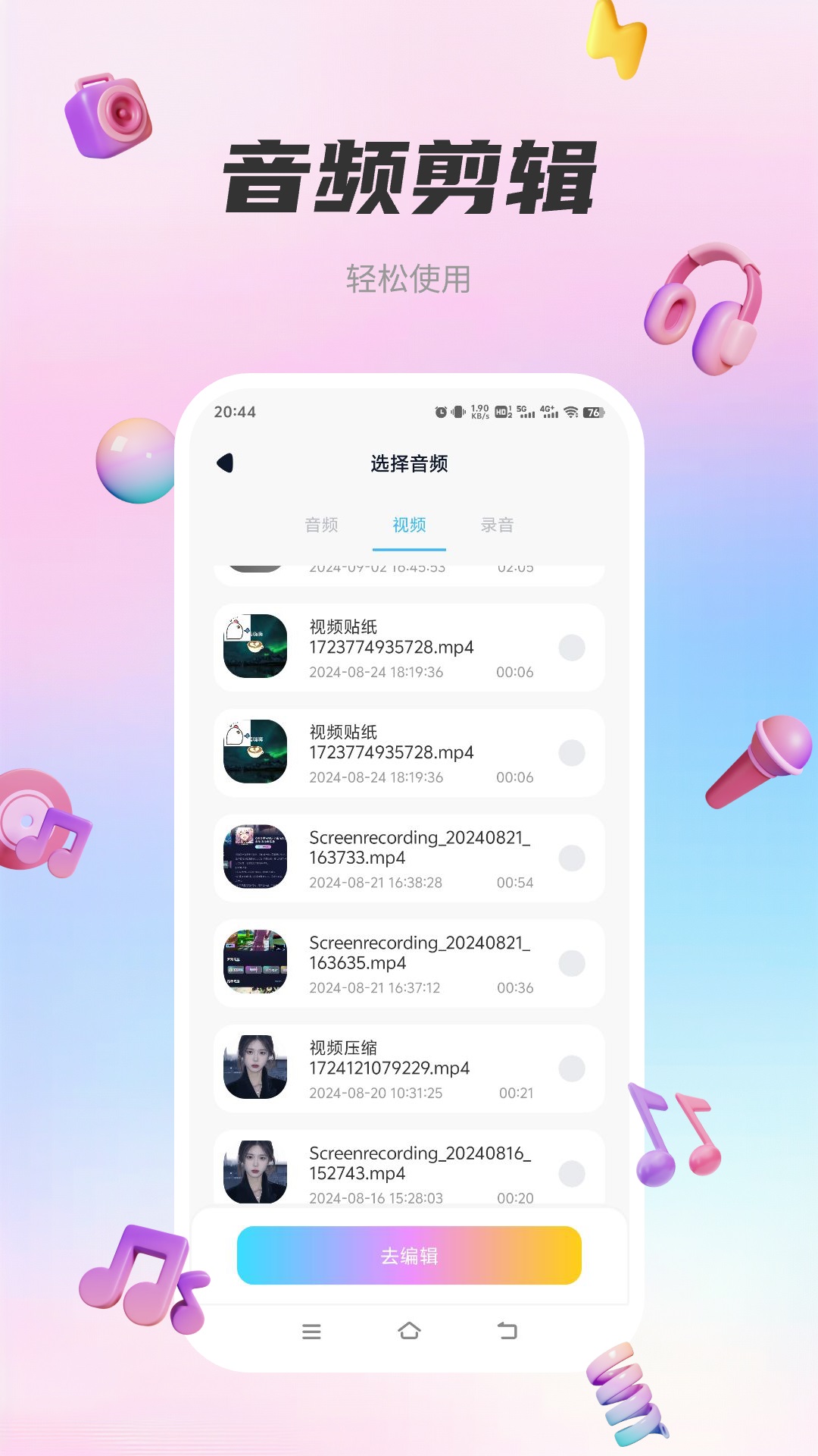 音乐世界app1.6.0