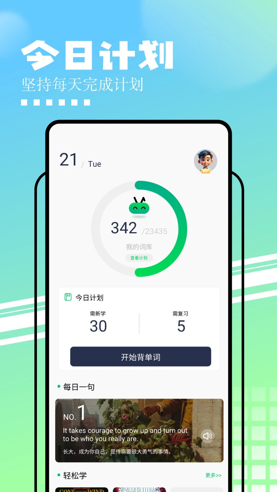 知云文献翻译app