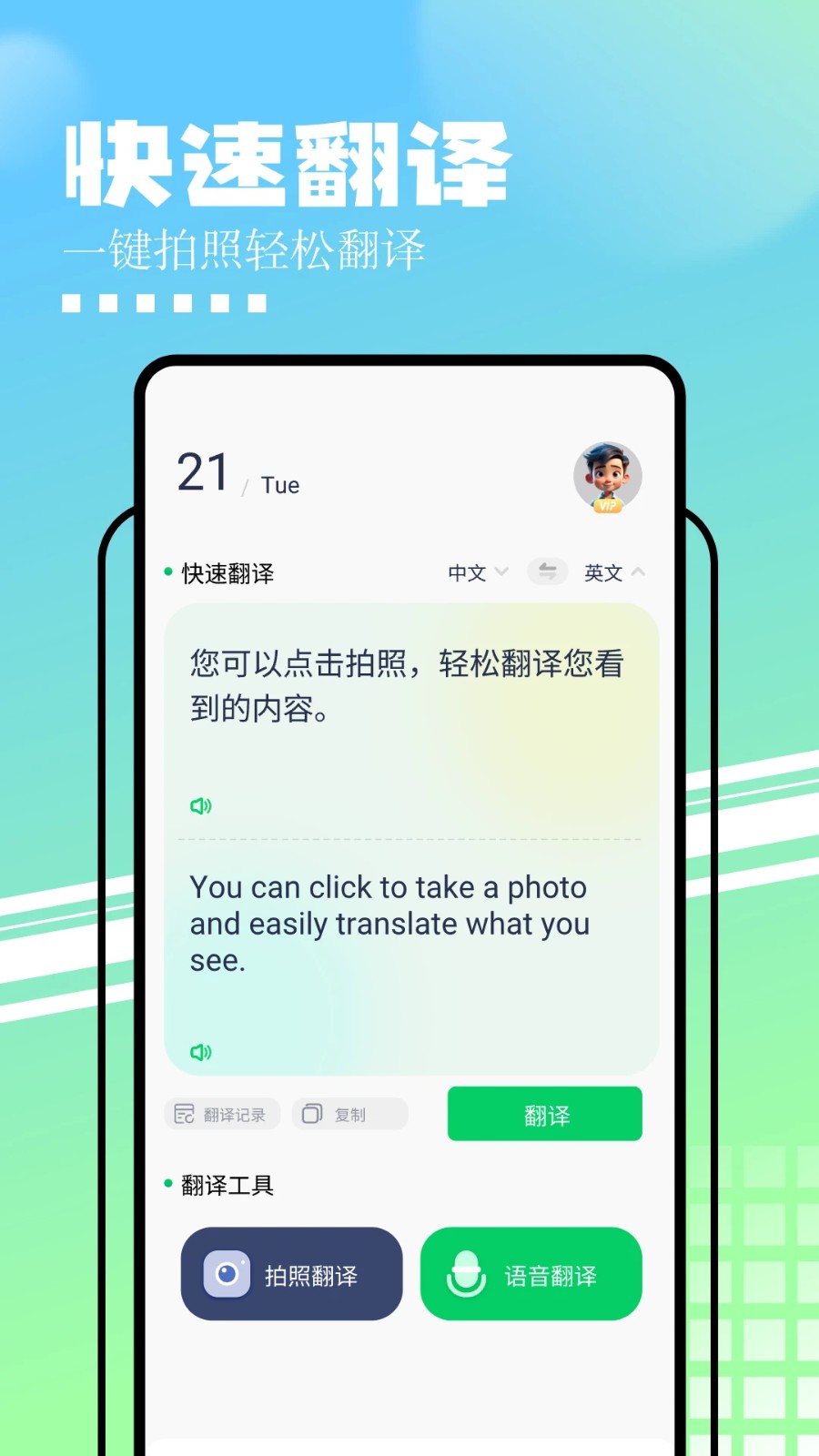 知云文献翻译app