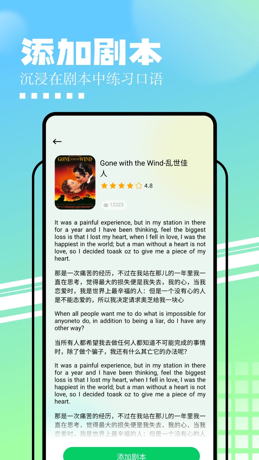 知云文献翻译app