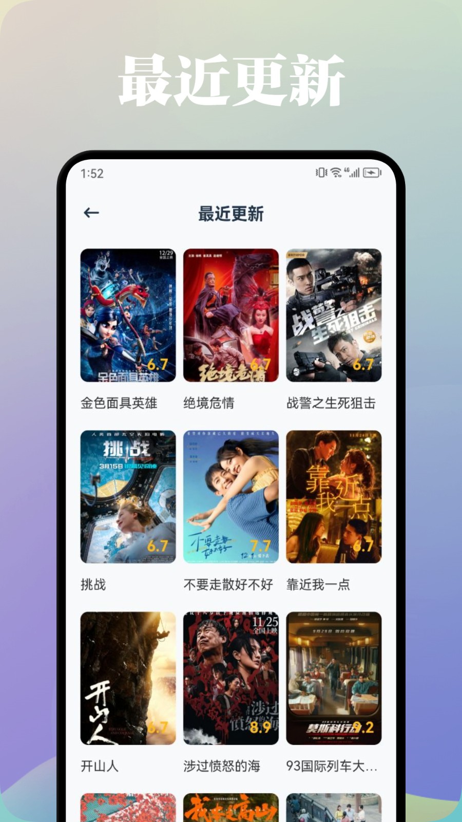 小熊影视app4.6