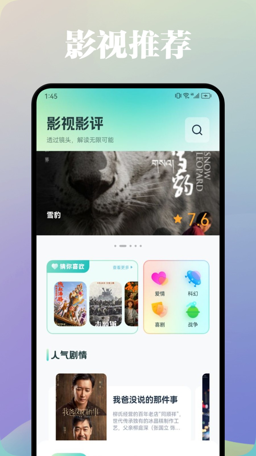 小熊影视app4.6