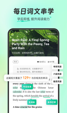 扇贝单词appv5.5.703