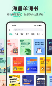 扇贝单词appv5.5.703