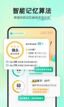 扇贝单词appv5.5.703