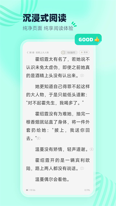 熊猫听书app