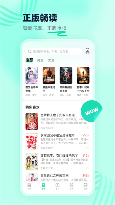 熊猫听书app