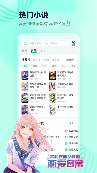 熊猫听书app