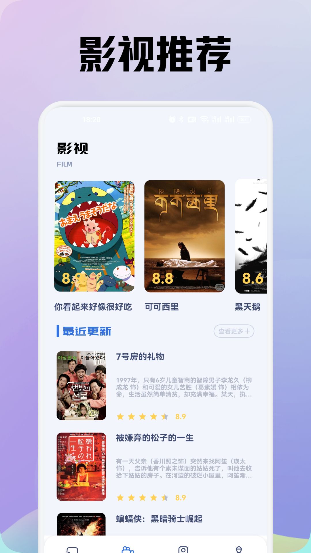 龙门影视v2.9.6