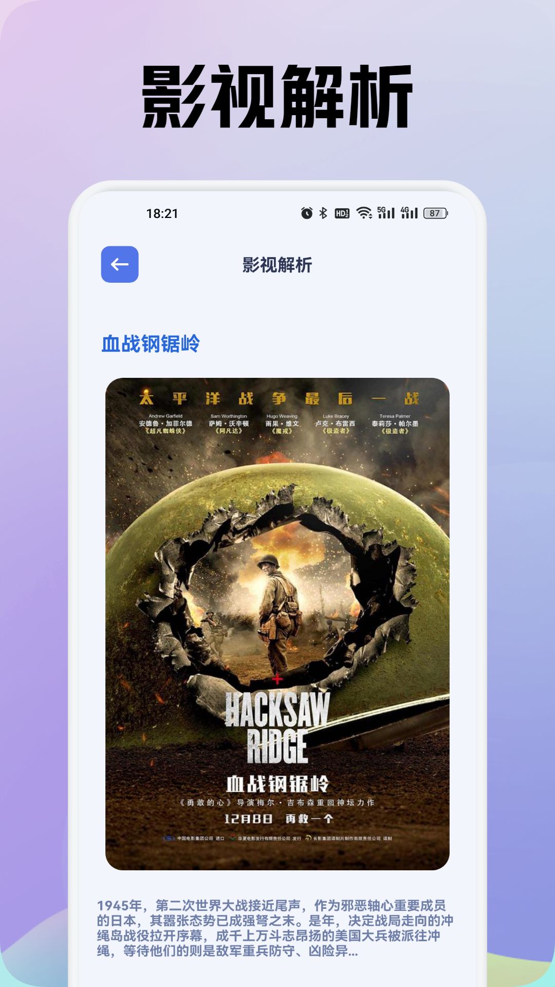 龙门影视v2.9.6