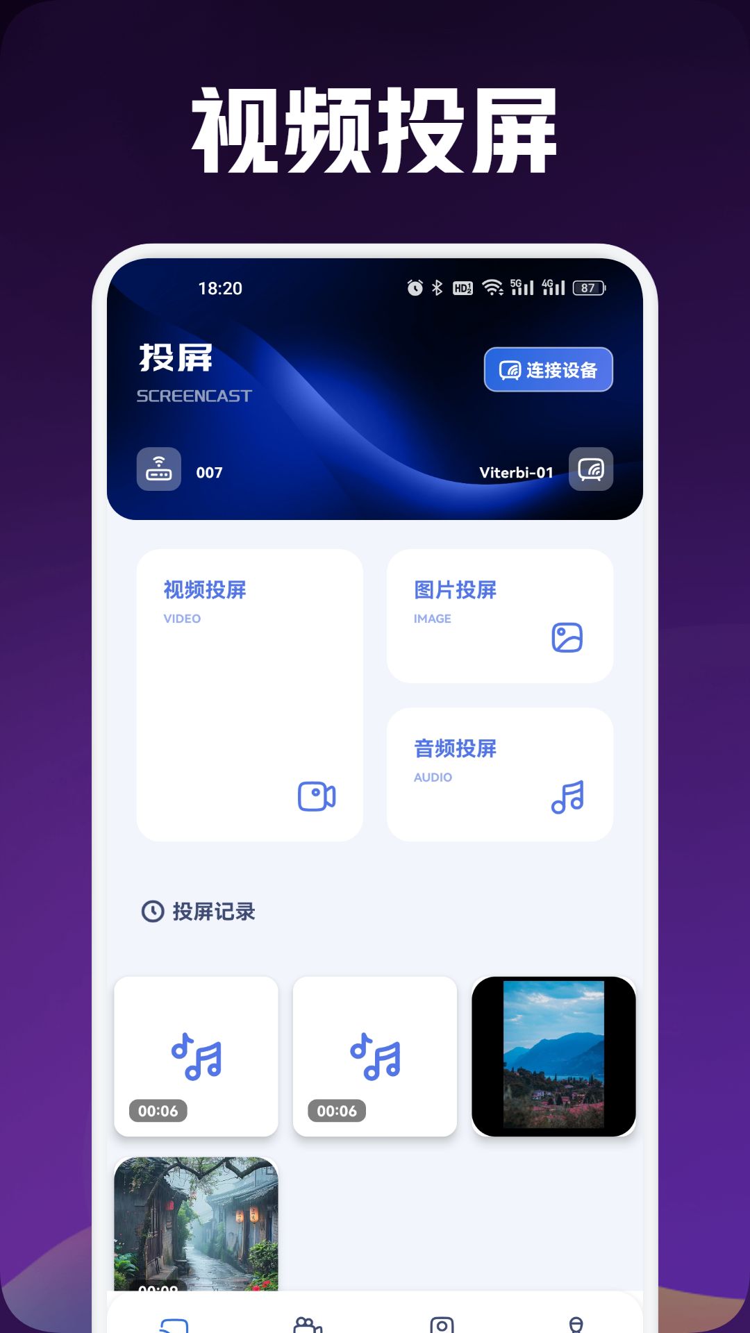 龙门影视v2.9.6