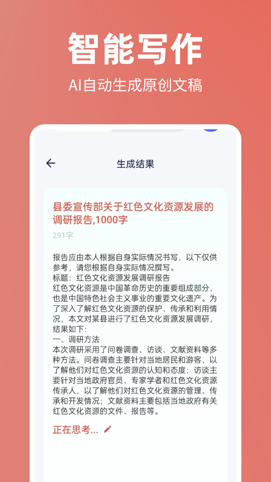 番茄文库免费版v4.8.0