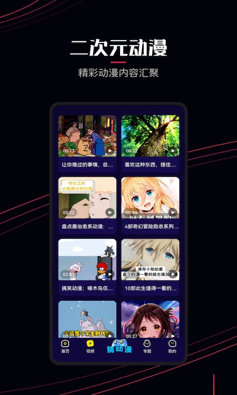 囧次元免费版v1.5.7