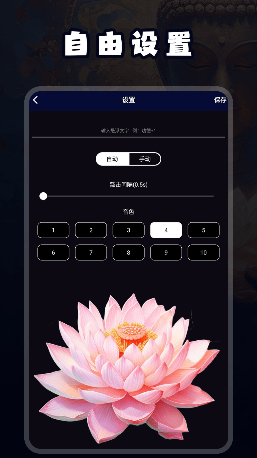 木鱼小组件v1.0.1