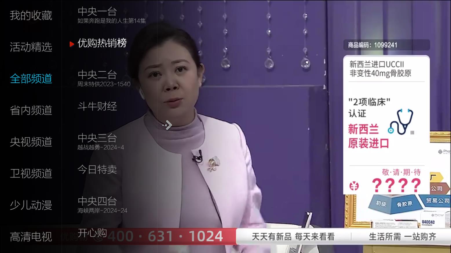 小薇直播tv纯净版v2.5.0