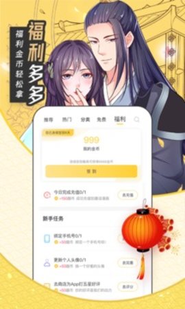 全面漫画免费v1.3.6