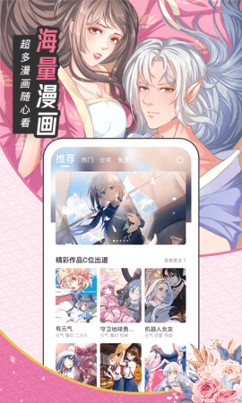 全面漫画免费v1.3.6