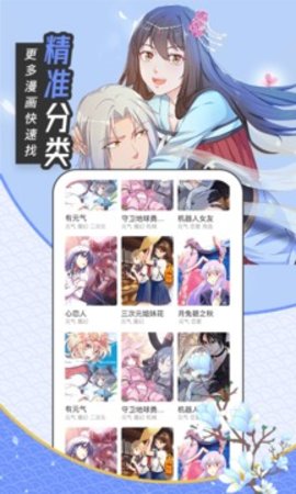 全面漫画免费v1.3.6