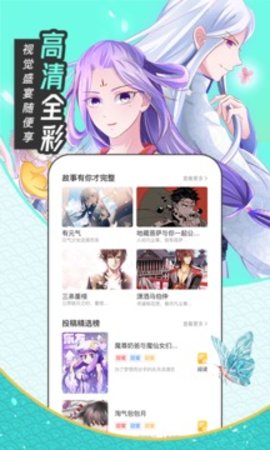 全面漫画免费v1.3.6