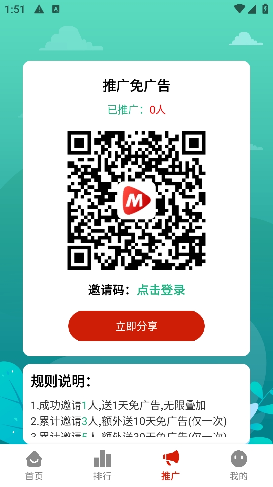 mito影视app