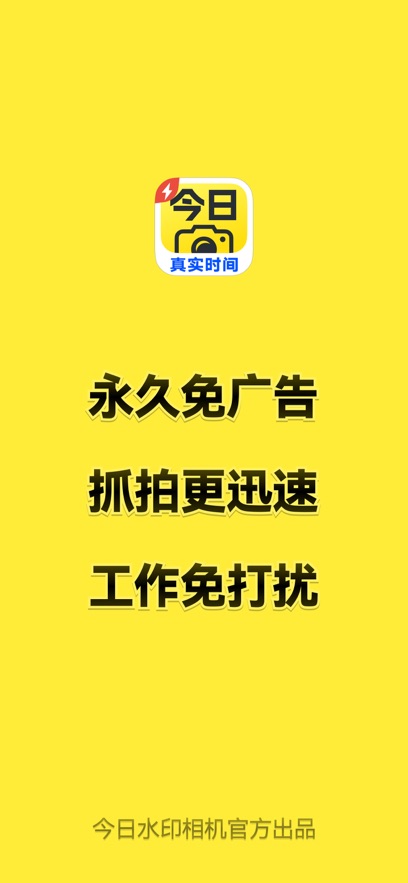 今日水印专业版v3.0.171.4