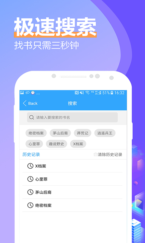 有声小说大全app