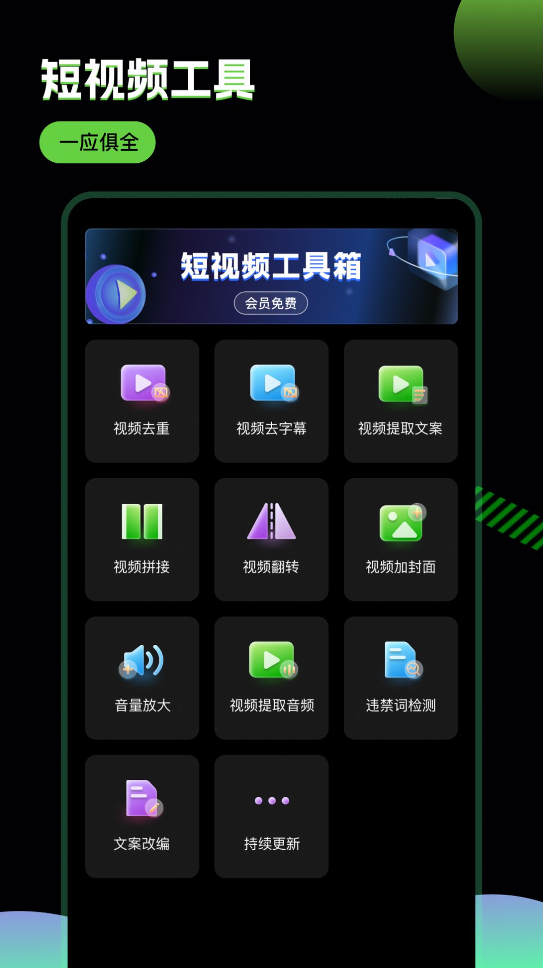 推剧助手app