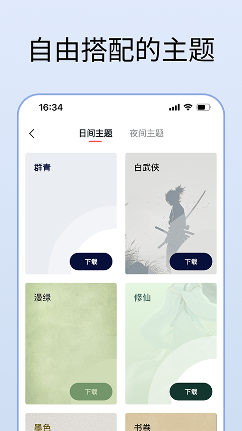 清墨app