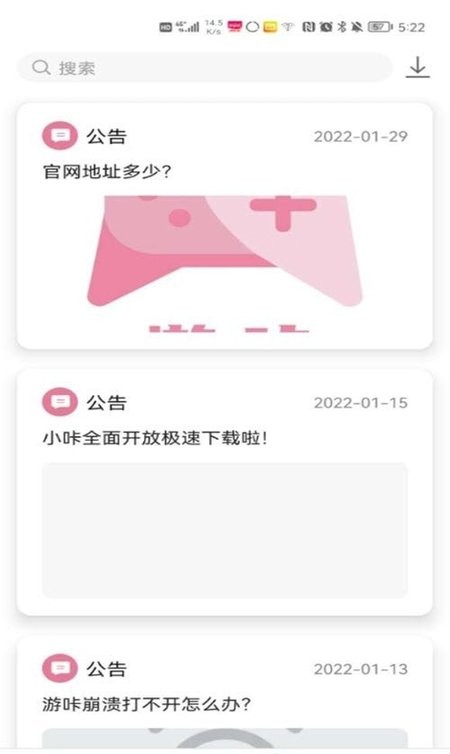 游咔app免费v3.8.7