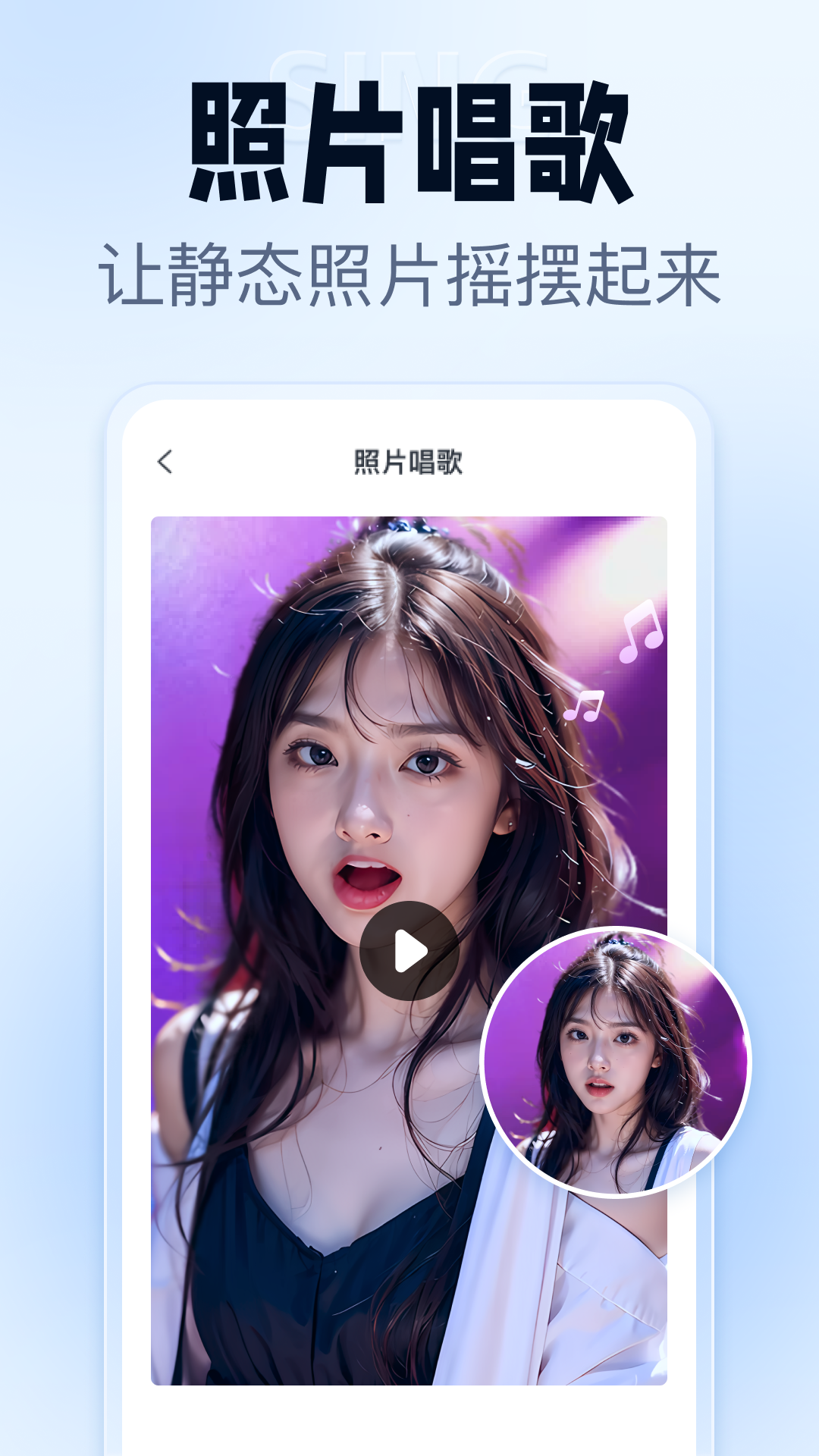 抠图改图王v1.8.0