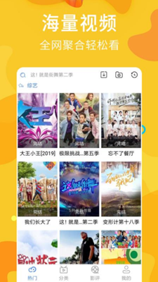 子子影视app3.5.8