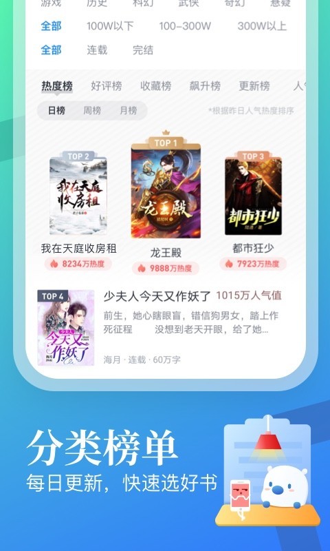 米读小说免费版appv5.71