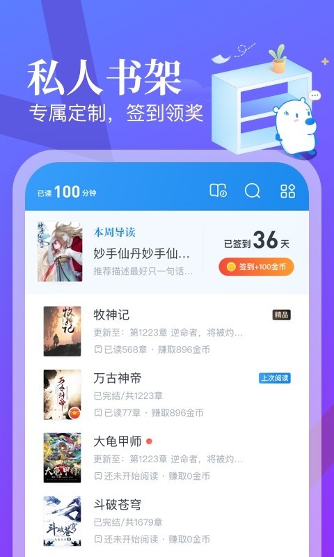 米读小说免费版appv5.71