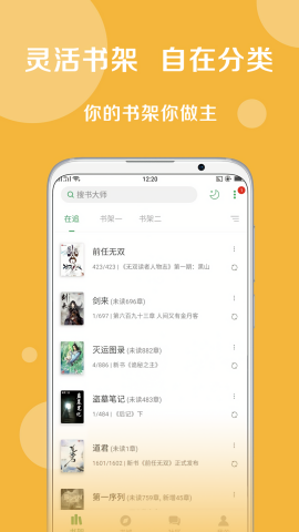 搜书大师无广告v23.11