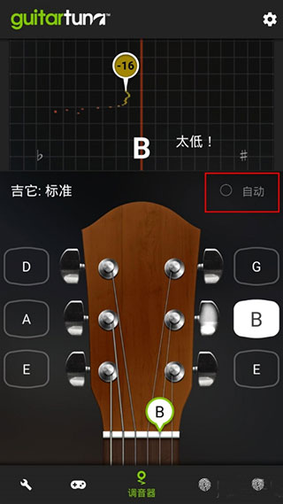 guitartuna中文版v6.3.4