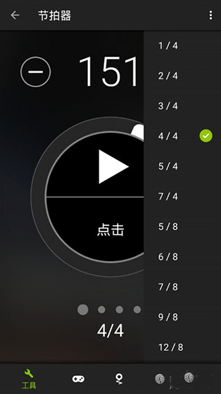 guitartuna中文版v6.3.4