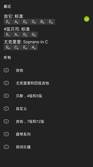 guitartuna新版2024v6.3.4