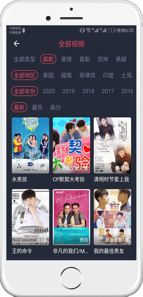 泰剧tv泰剧网app3.0.6