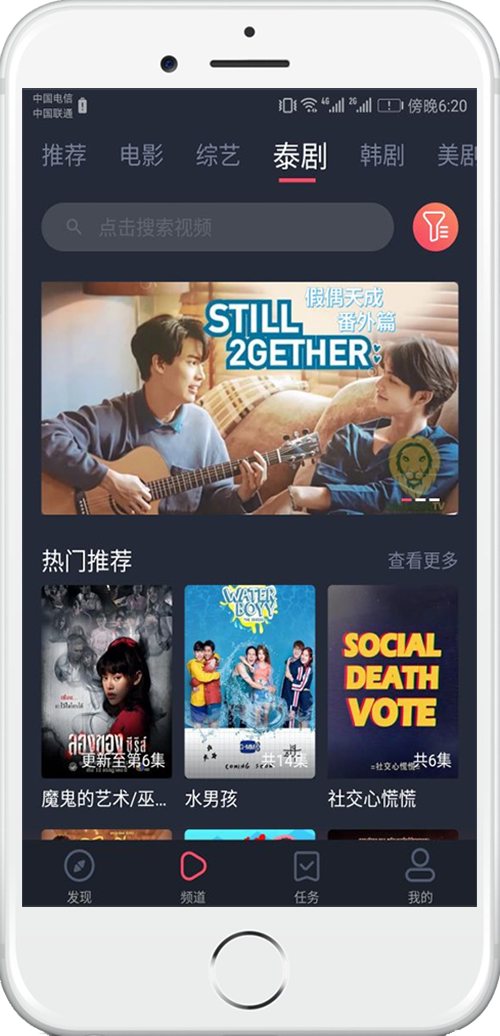 泰剧tv泰剧网app3.0.6